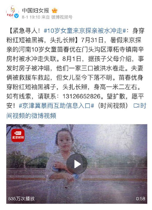 还是心软看不得这种……希望有奇迹