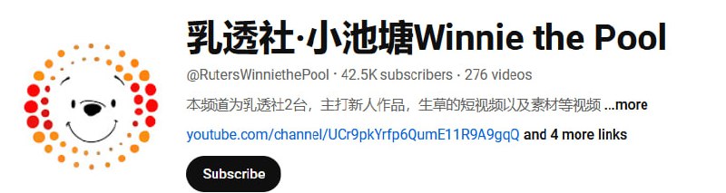 时隔一年半，乳透社小池塘频道再次被YouTube封禁