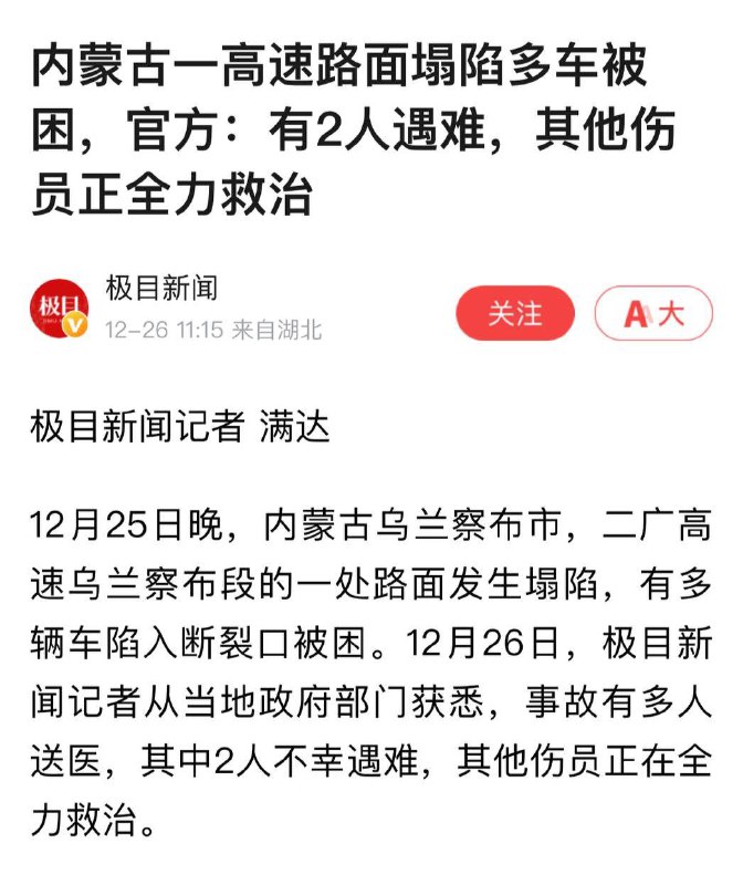 赶快驶上习近平高速又称Highway to Hell