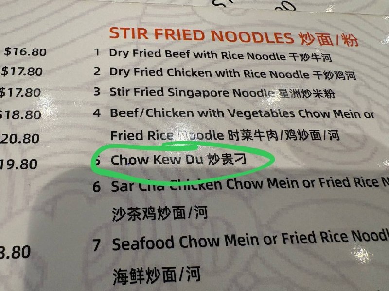 新皮肤：炒粿條餐厅地