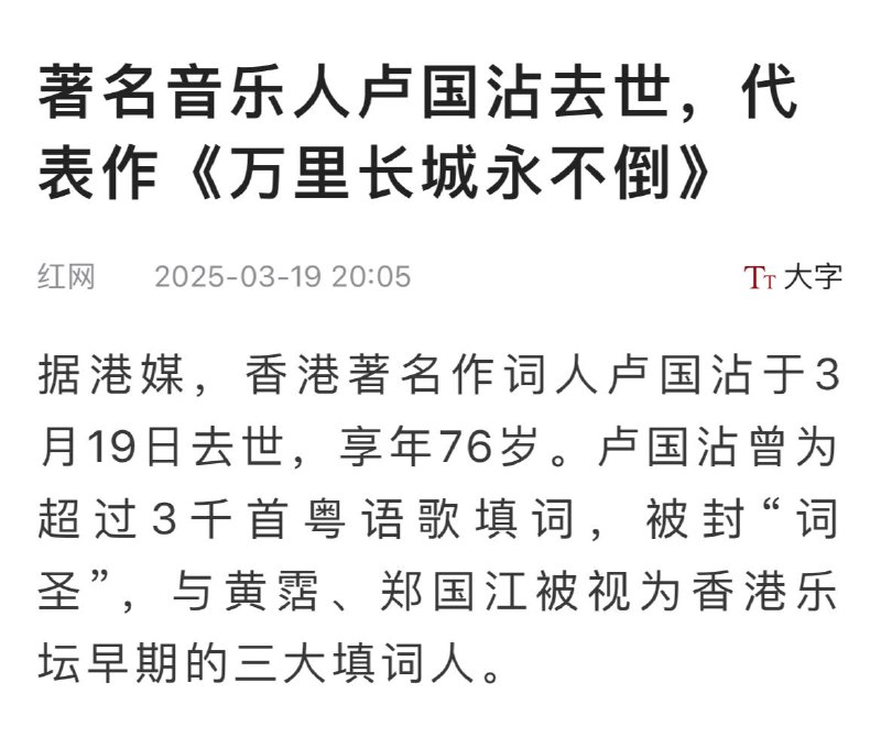 万里长城终会倒