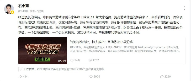 来评测游戏是否符合习大大的核心价值观