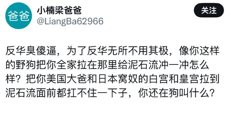 你习主席知道你在外网管小男娘叫爸爸吗？