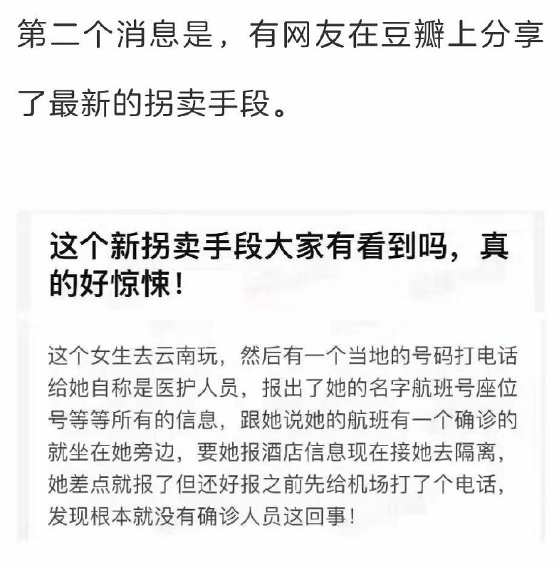 集美们小心了