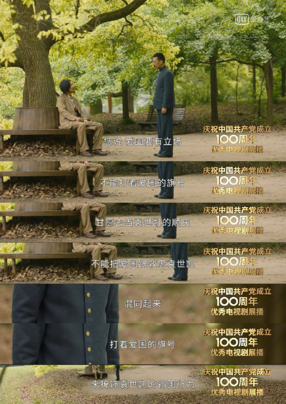庆祝中国共产党成立100周年优秀电视剧是吧