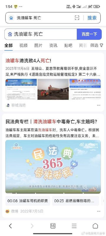 有良心，愿意洗油罐车的司机都死了