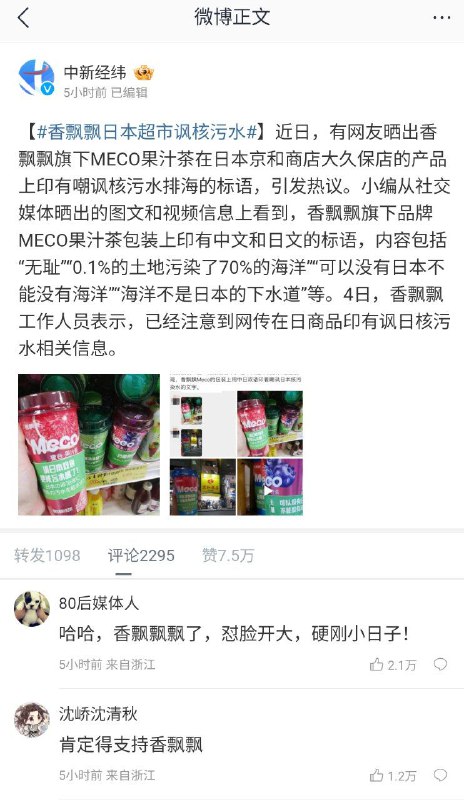 日友还买香飘飘吗😅投稿By