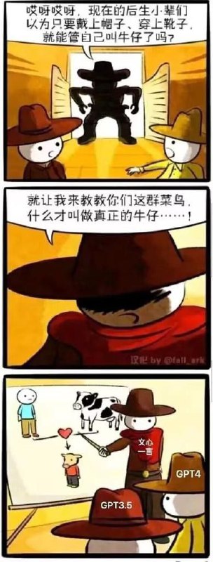 《 牛(cow) 仔(boy) 》 By