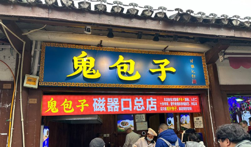真的是一只恶鬼！By