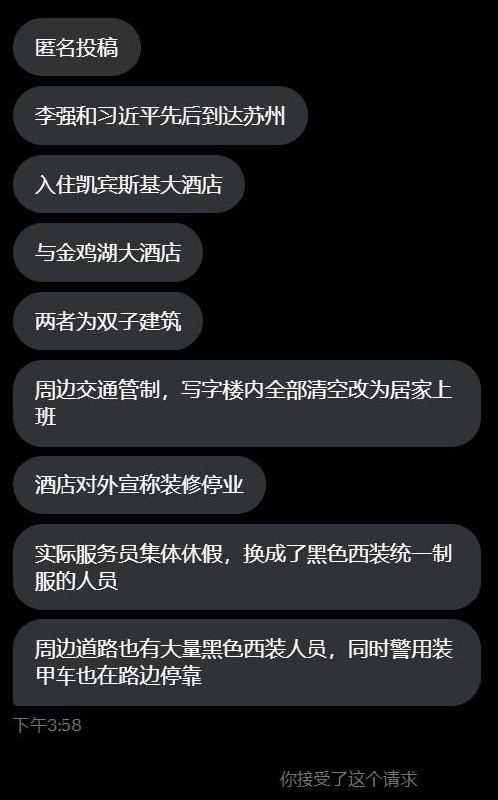 热烈欢迎习总书记莅临苏州检查 👏👏👏 全市人民自发行动，坚决维护党中央习主席的安全和便利👍👍👍不同意的请滚出中国热烈欢迎习总书记莅临苏州检查 👏👏👏 全市人民自发行动，坚决维护党中央习主席的安全和便利👍👍👍不同意的请滚出中国
