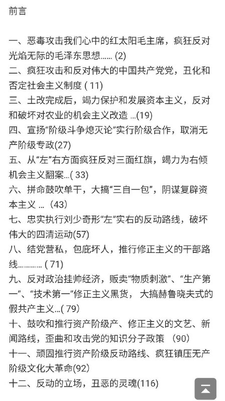 学习墙国中央文献档案馆学习墙国中央文献档案馆