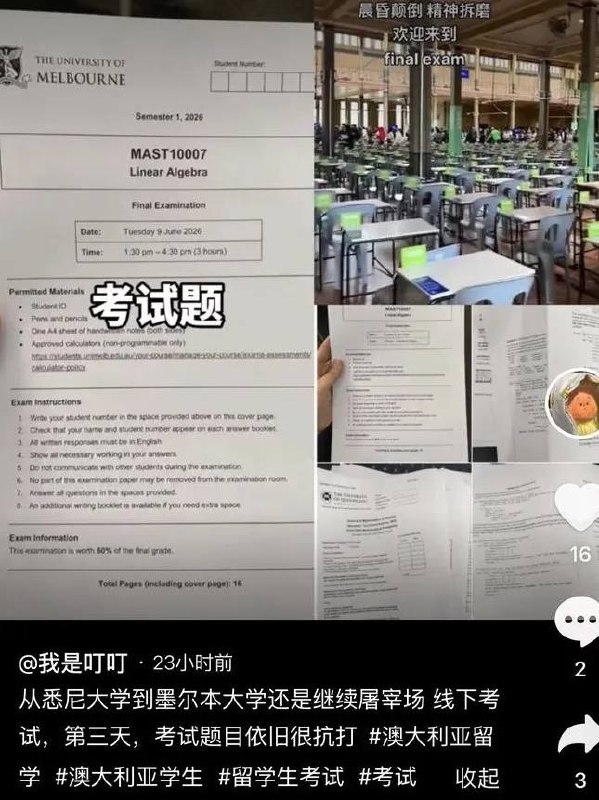 中国学生针孔摄像头作弊，网上炫耀考试轻松拿下，累悉尼大学全级700人重考！告诉国际社会谁才是真正科技大国！😎 匿名投稿中国学生针孔摄像头作弊，网上炫耀考试轻松拿下，累悉尼大学全级700人重考！告诉国际社会谁才是真正科技大国！😎 匿名投稿