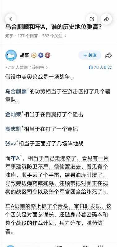 你中国的宣传部是马戏班子小丑团吗