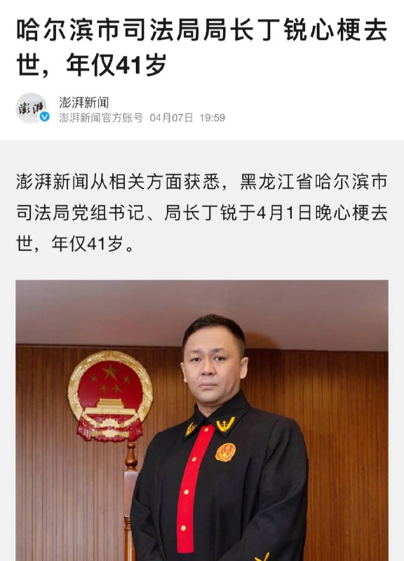 死了个大黑皮（虽然好像不属于警察，一丘之貉）