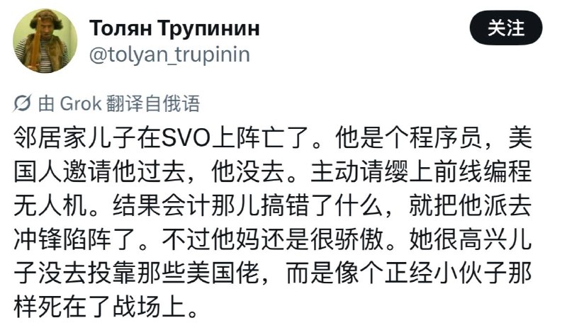 虽然可能是俄友编的故事，但确实符合小粉红和他们的妈（如果还有）