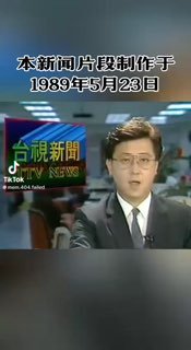 1989年春夏，五月