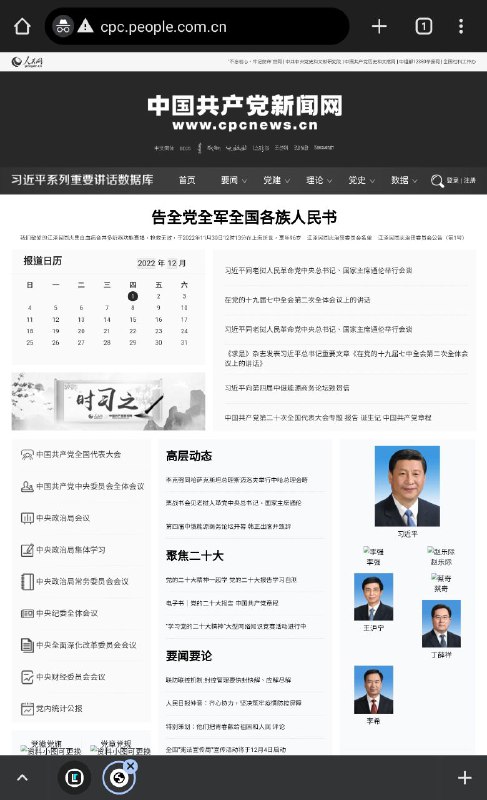 独彩者By