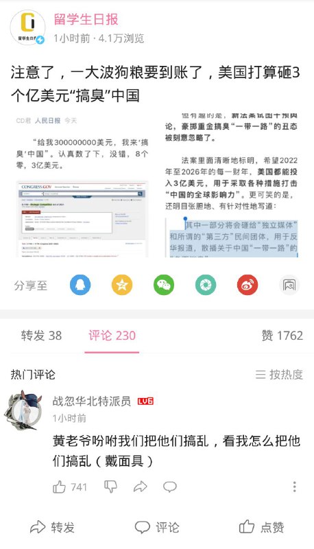 #小红书辱华 明白了！小红书被严重渗透！走资派留学生领狗粮开始跪舔美国了，颠倒黑白掩饰美国的水生火热！🔫😡评论区#小红书辱华 明白了！小红书被严重渗透！走资派留学生领狗粮开始跪舔美国了，颠倒黑白掩饰美国的水生火热！🔫😡评论区