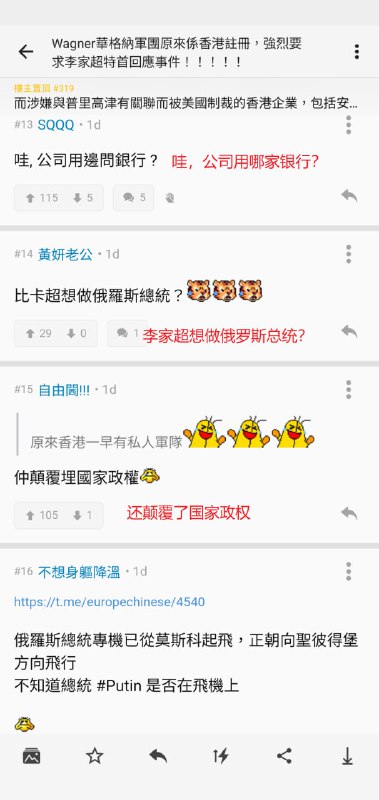 華格納似乎是在香港注冊的公司