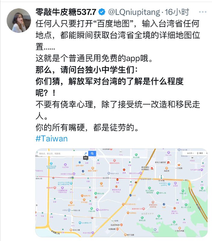 两个五毛头子声称“百度地图能搜出台湾地图来，证明攻打无压力”要是真这么回事，小编我早就是艾泽拉斯之王了