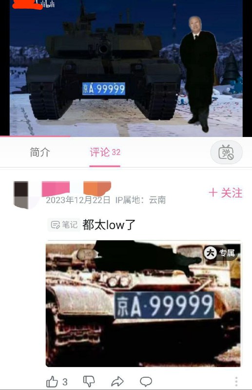 B友冲塔By