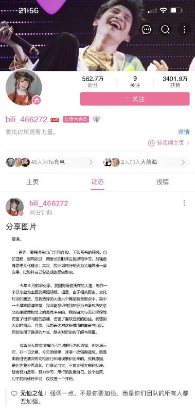时隔一个月B站六百万粉大UP“机智的党妹”宣布退网，因在旅顺博物馆门口跳宅舞被全网网暴By