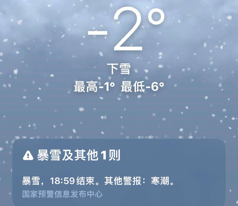 坚决贯彻执行中央通知精神，唱响没下雪天气光明论（北京、河北、山东、江苏）彭丽媛老家山东打雷下大雪，瑞雪吉兆，三中全会彭将军必进政治局常委！日本产经新闻恶意造谣我国天气问题！坚决贯彻执行中央通知精神，唱响没下雪天气光明论（北京、河北、山东、江苏）彭丽媛老家山东打雷下大雪，瑞雪吉兆，三中全会彭将军必进政治局常委！日本产经新闻恶意造谣我国天气问题！