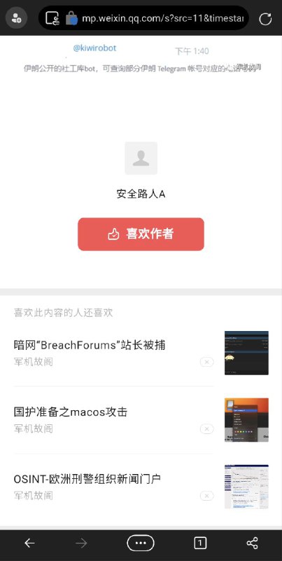 微信公众号“军机故阁”盗用了贵频道去年发表的一篇文章，还特意把编程随想的口癖“俺”以及最后不和谐的部分去掉了