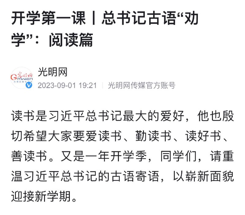 请写出你联想到的总书记使用过的一句古语或成语