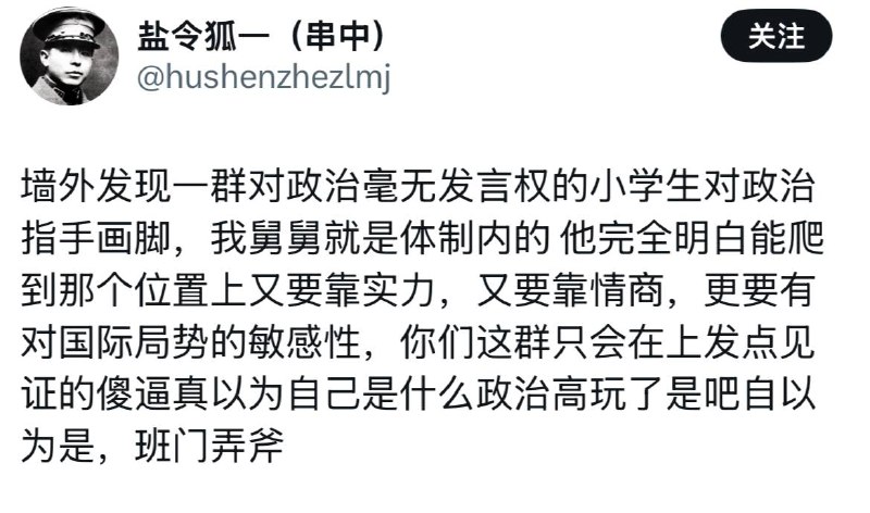 什么种的低贱奴才“舅舅是体制内”都能蹭出优越感，我还以为你舅舅是二郎神，你舅舅的舅舅是玉皇大帝呢