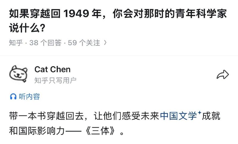 1949年的青年科学