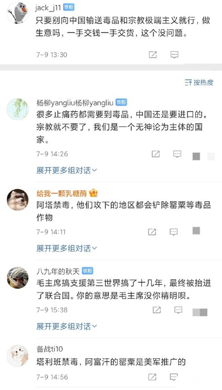 “塔铁”“阿塔”，塔利班实属掌握训狗技巧了“塔铁”“阿塔”，塔利班实属掌握训狗技巧了