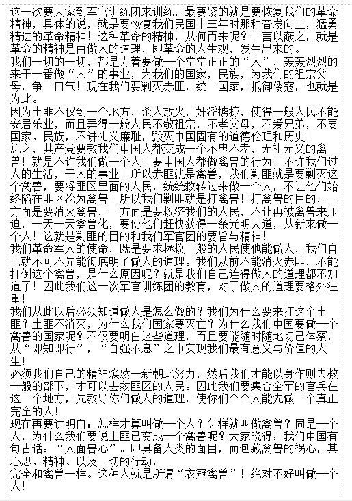 蒋介石
