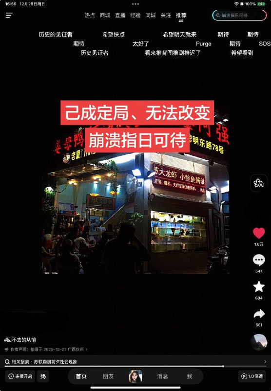 快点吧，等不及了😎 匿名投稿