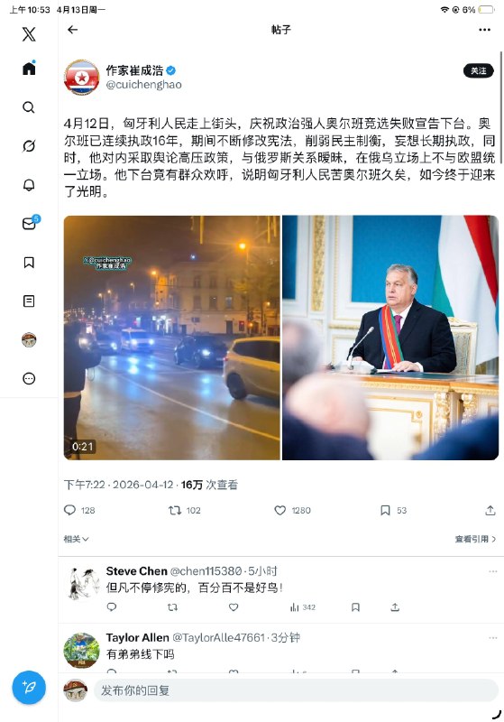 最近的匈牙利大规模庆祝亲独裁者的总统下台，到前不久的伊朗和委内瑞拉抗议，再结合中国这几年的抗议，可以肯定的说我们现在处于新一波的全球民主化浪潮，而且有可能因为短视频和网络的出现 可能现在没有退潮期了，中国最佳再次加强VPN管控，吃瓜群众只是使用个软件也被抓，俄罗斯和伊朗也在同一时间加强vpn管控和断网，由此可见这些独裁者阵营也是意识到火烧眉毛了，背地里又是渔船加强运输监控设备帮助伊朗监控人民，现在更是甚者明目张胆的运送科技武器了，但小鱿鱼也不是不能理解他们，因为这些这波民主化浪潮之后，能让这两个威权巨头中国和俄罗斯续命的独裁国家寥寥无几了，一旦伊朗倒了中国和俄罗斯也不好过，为了存续只能蛇属一窝抱团取暖