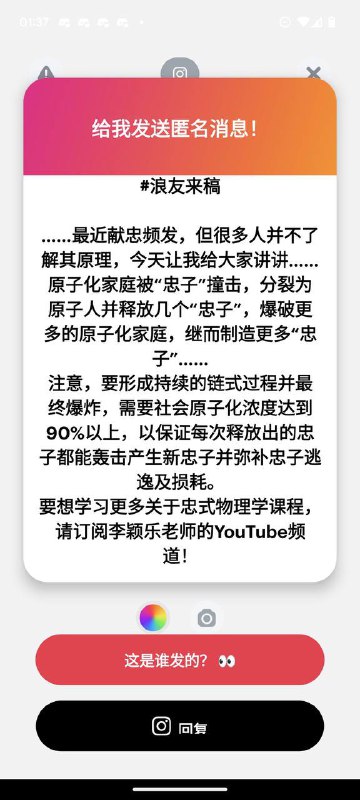 链式反应，忠（第二声）！