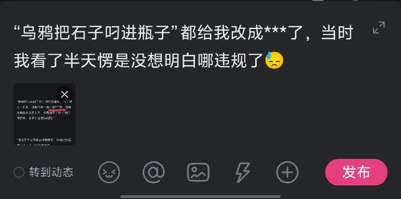 还能进瓶吗😁😎 匿名投稿