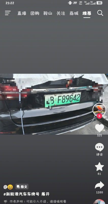 抖音审核撸晕了但我奇