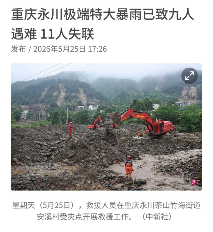 多难又兴邦了