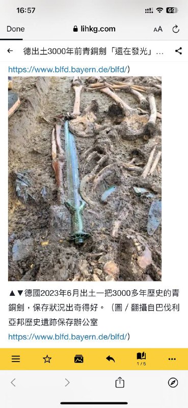 近日，在德意志巴伐利亚出土一把我国的青铜剑
