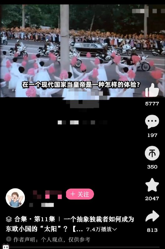 该up在影射谁呢🤨😎 匿名投稿