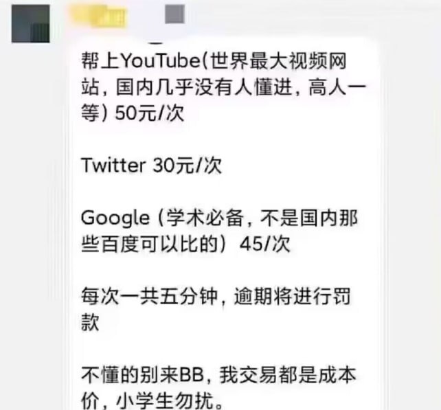 就是这样白嫖节点抬高价格割墙国韭菜😁