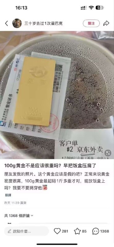 蜘蛛平均智商所以被中