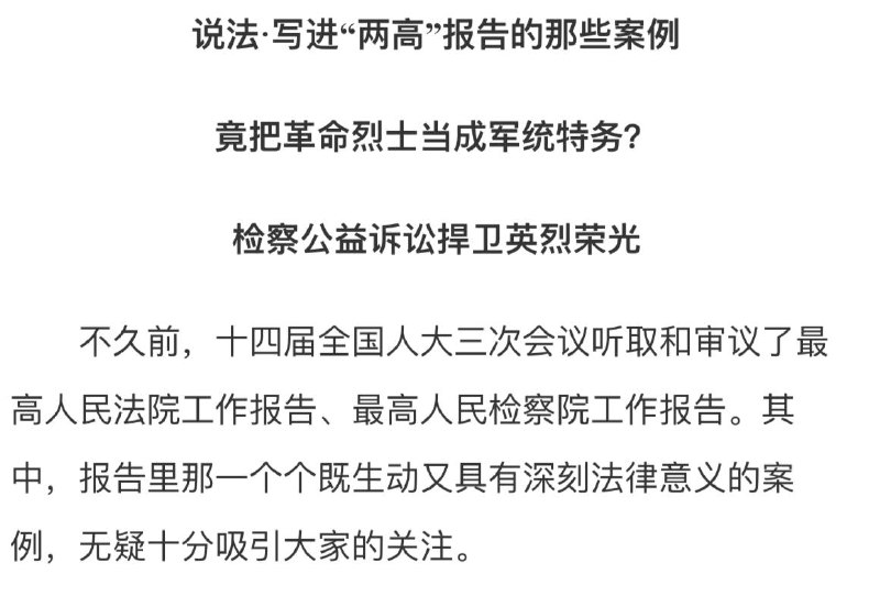 写红岩的罗广斌都被你们自己批斗死了，还矫情啥呢，用错个图给人家抓了