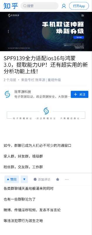 翻墙穷蛆害怕了吗？😁By