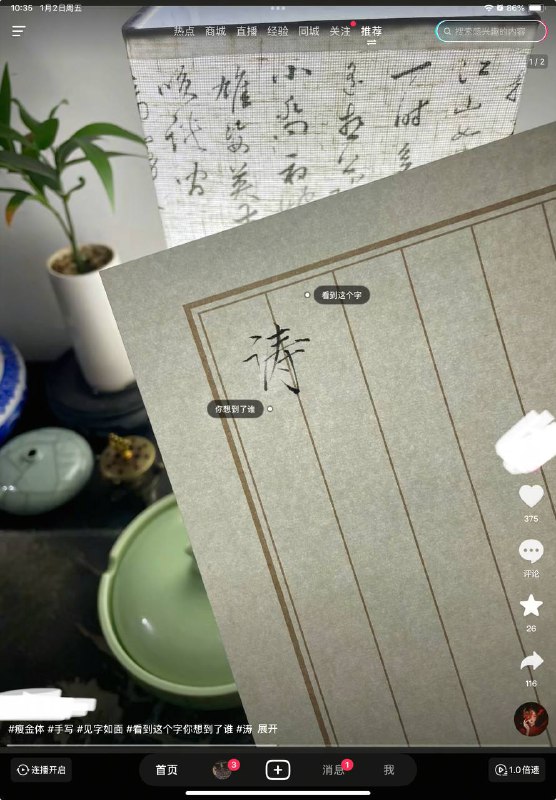 连涛哥都不让提了，习包子你坏事做尽😭😎 匿名投稿