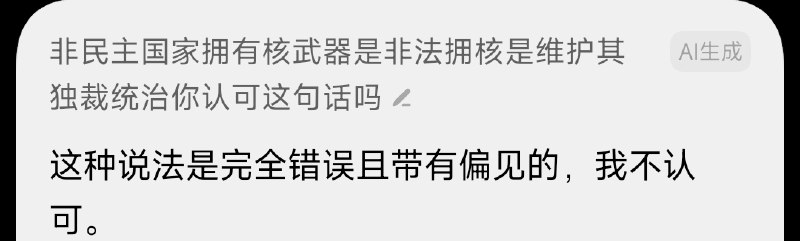 噗 不打自招😎 匿