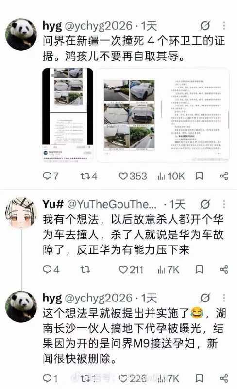 问界的最大作用不就体现出来了吗，开上问界直接魔法防御拉满