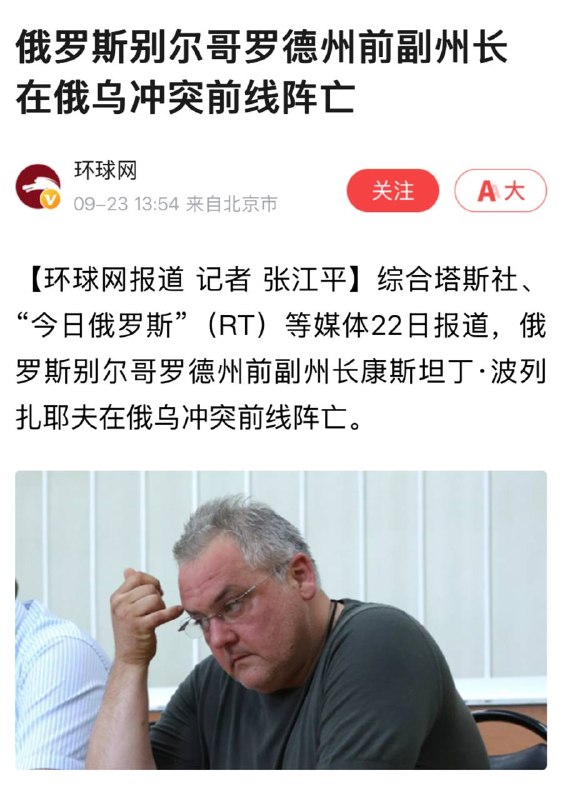 一世为官终究填了线。
