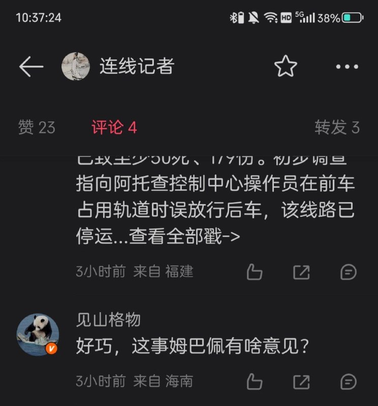 😎 匿名投稿😎 匿名投稿